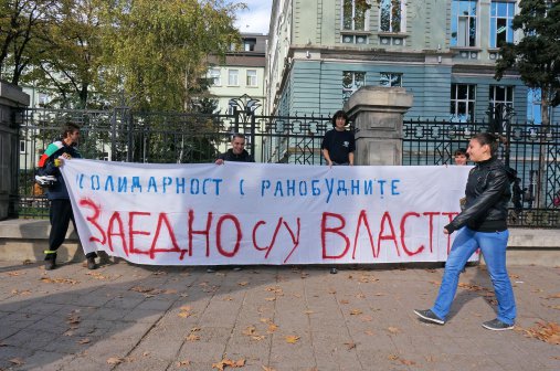 Опитаха са окупират Икономическия университет във Варна