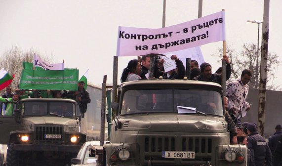 Износители на дървесина блокираха ГКПП "Капитан Петко Войвода"