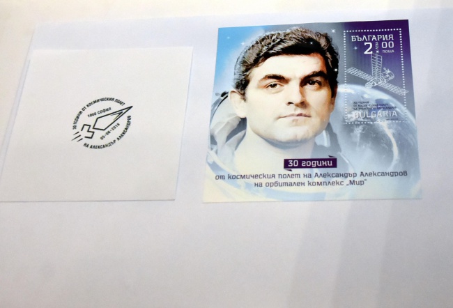 Валидираха пощенска марка за 30 години от полета на Александър Александров