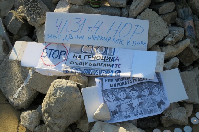 Граждани на протест срещу колите в Морската градина във Варна 