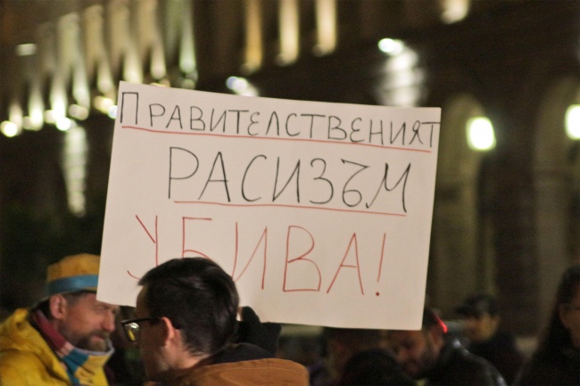 Шествие под наслов: Докато има насилие, борбата продължава се проведе в София
