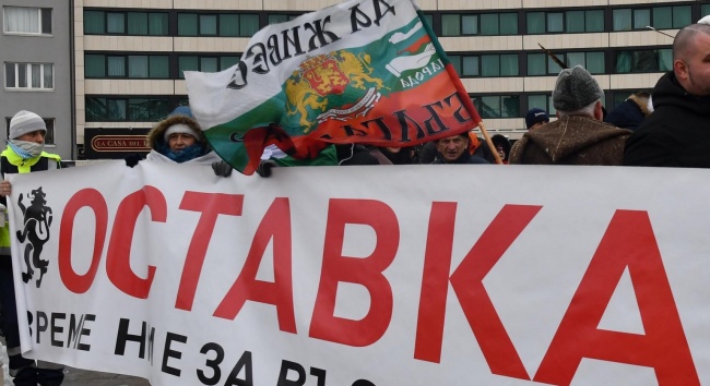 Протест в центъра на София