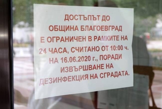  Затвориха Община Благоевград за граждани, главният архитект е с коронавирус