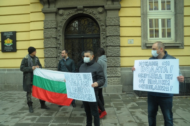 Протест ''Искаме си водата'' се проведе пред Областната администрация в Бургас
