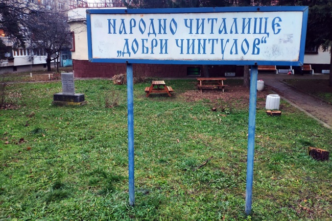Скандал предизвика възстановена паметната плоча на Петимата от РМС в София 