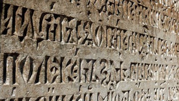 Уникална библиотека събира всички шрифтове на кирилица