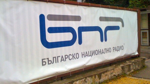 БНР остава без кореспонденти на Балканите заради липса на пари