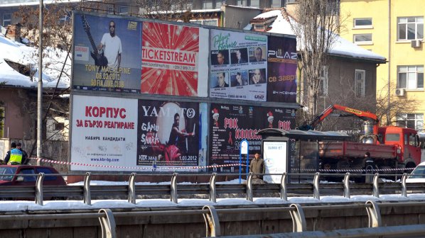 Премахват незаконен билборд в София (снимки)