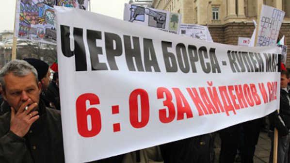 Над 1000 души протестират в София срещу продажбата на дървесина през борсата