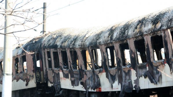Искат нова експетриза за пожара във влака София - Кардам