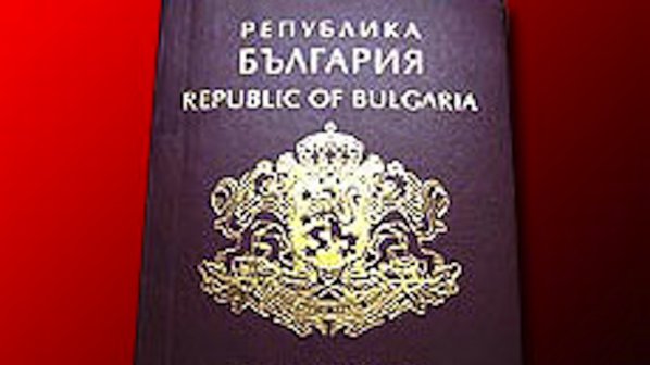 България раздава паспорти заради субсидии от ЕС