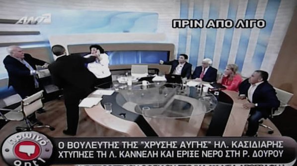 Гръцки депутат неонацист преби комунистка в ефир (видео)