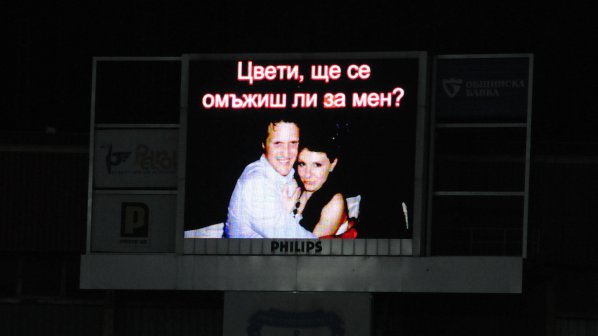 Бургазлия предложи брак по време на мач (снимки)