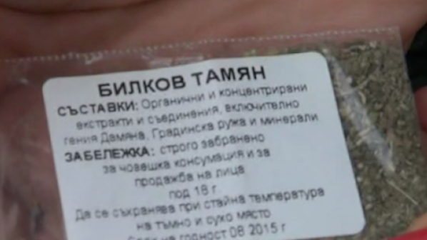 Свободно продават дизайнерска дрога в Бургас