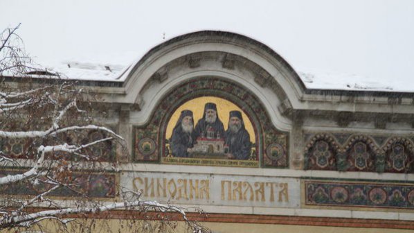 Митрополитите Николай и Григорий не дойдоха на панихидата за патриарх Максим