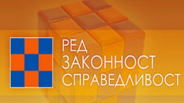 РЗС представи част от номинациите си за парламентарните избори