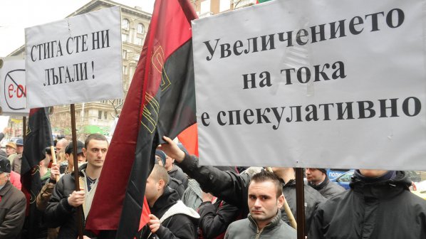 ВМРО демонстрира в Кюстендил