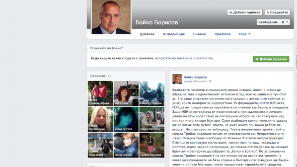 Бойко Борисов дебютира във Фейсбук