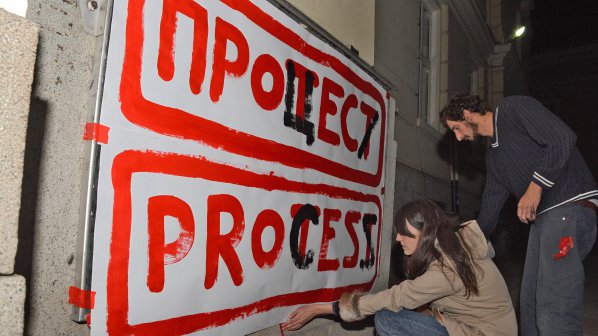 Три протеста блокират София