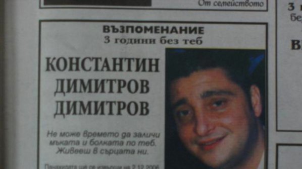 Убиецът на Косьо Самоковеца излиза на свобода