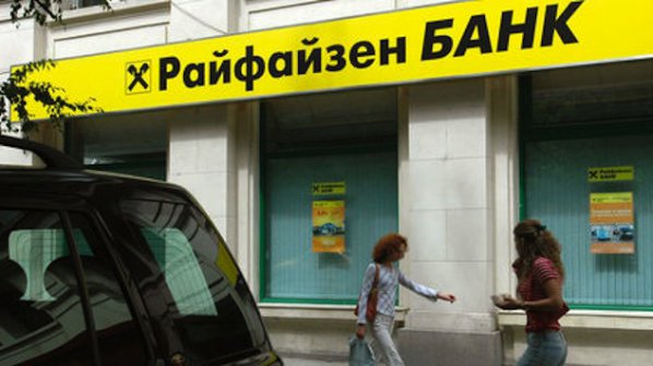 Това е най-губещата банка в България
