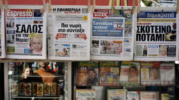Издател на гръцки вестник влиза в затвора за неизплатени заплати