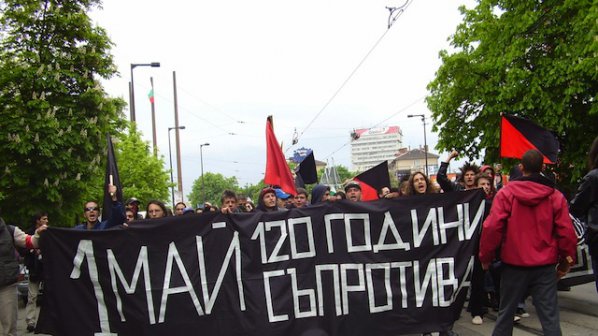 Националистите също отбелязаха 1 май със шествие в столицата