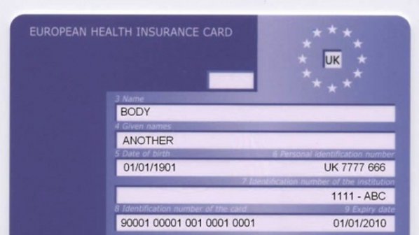 До месец ще издават европейска здравна карта онлайн