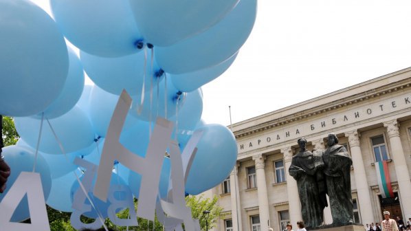 Българската общност в Прага ще чества 24 май