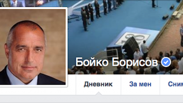 Борисов отново с активен профил във Фейсбук
