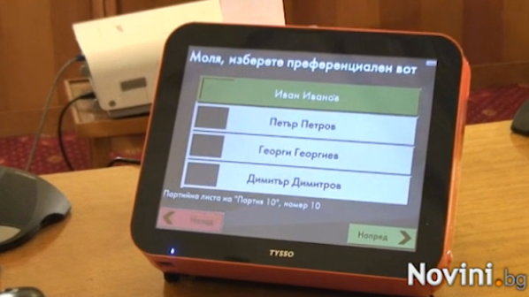В ЦИК показват машинното гласуване