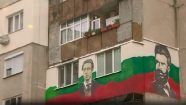 Васил Левски и Христо Ботев „гледат” от тераса на  блок (снимки)