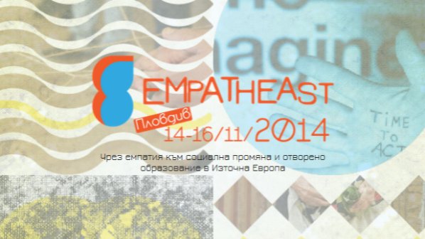 Empatheast - форум за социална промяна чрез емпатия и отворено образование