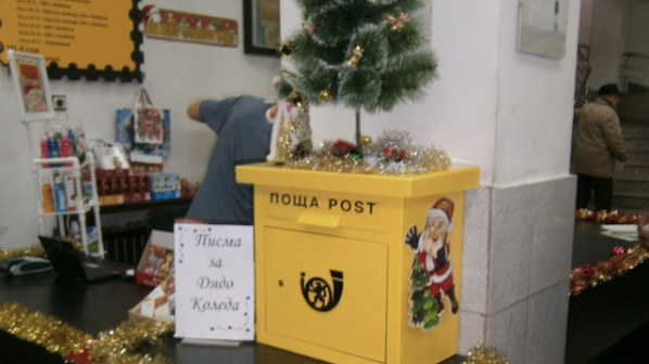 Български пощи обявиха конкурс за най-красиво писмо до Дядо Коледа