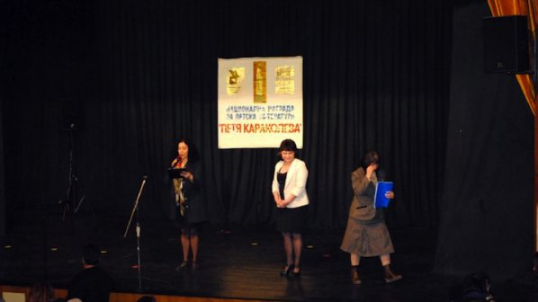 Националната награда за детска литература отиде в Кърджали