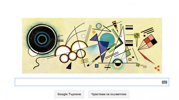 Google с doodle за 148 години от рождението на Василий Кандински
