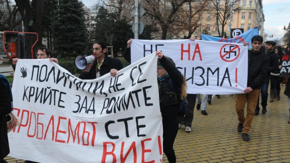 Вял протест срещу расизма в София (снимки)