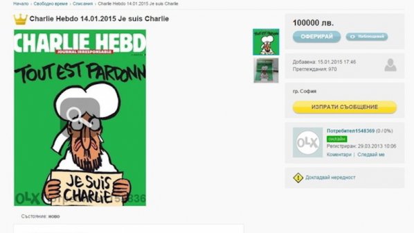 Новият брой на &quot;Шарли Ебдо&quot; у нас се продава за 100 000 лв. (снимка)