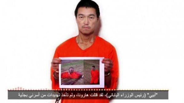 Японският заложник на &quot;Ислямска държава&quot; е мъртъв