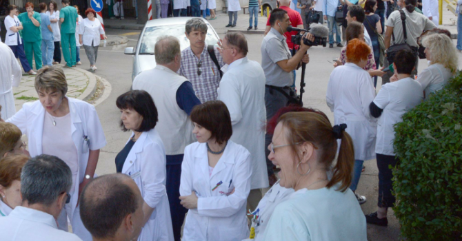 И лекарите в Благоевград излязоха на протест