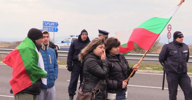 Протестиращи блокираха главен път Е-79