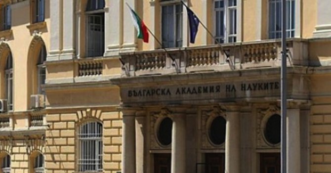 БАН: България има нужда от неотложна данъчна реформа