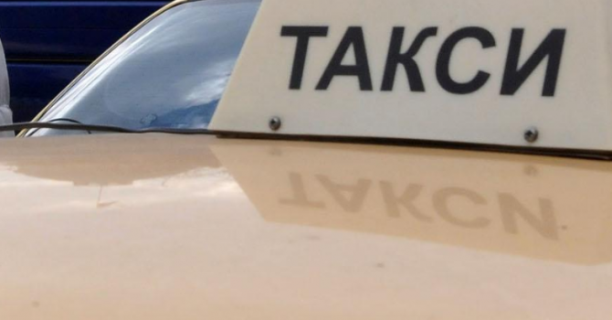 Таксиджиите скочиха срещу готвените промени в Закона за автомобилните превози