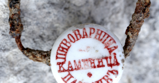 Откриха запушалка на бутилка, на която пише „Пивоварница „Каменица Пловдивъ” (снимка)