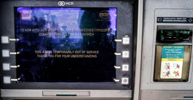 Приложение показва къде е най-близкият гръцки банкомат с пари