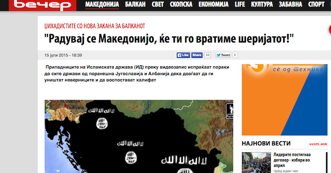 &quot;Ислямска държава&quot; планират да завладеят Балканите, но без България и Гърция