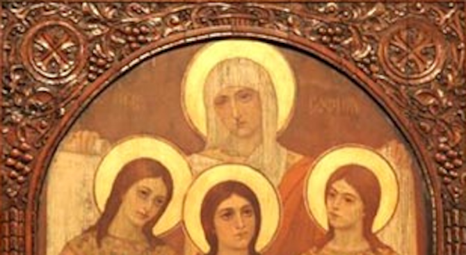 Почитаме паметта на Светите мъченици София, Вяра, Надежда и Любов
