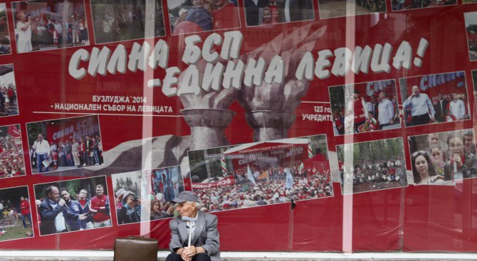 НС на БСП свали доверието си от общинския лидер на партията във Видин