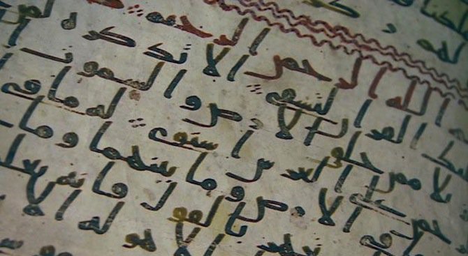 Показват древен ръкопис на Корана