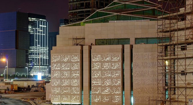 Бетон, пропускащ светлина, осветява нова джамия в Абу Даби